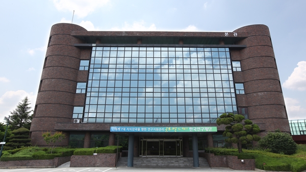 한국연구재단