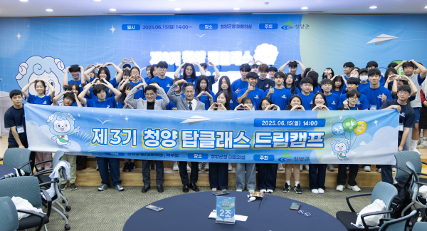 탑클래스 드림캠프 행사 기념촬영