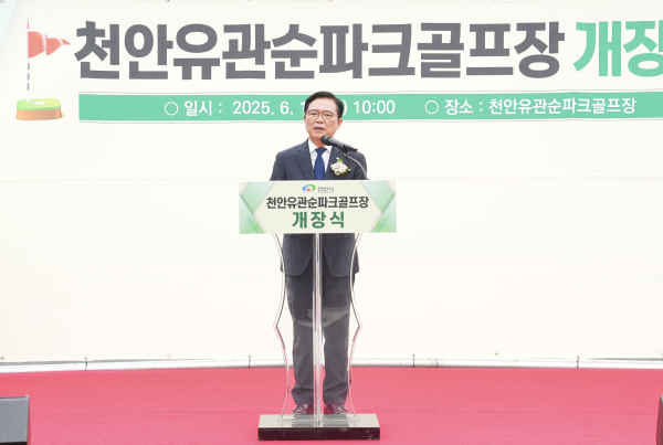 ‘천안유관순파크골프장’ 개장식에서 축사하는 김석필 권한대행