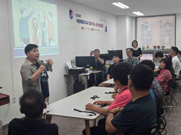 16일 세종시민장애인평생교육원에서 ‘찾아가는 시민 인권교육’ 진행 모습