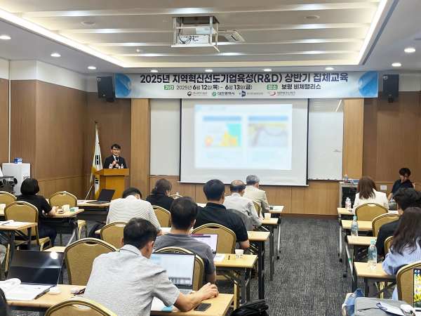 지역혁신선도기업육성 실무교육 진행 모습