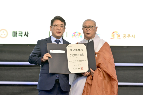 최응천 국가유산청장의 기념사와 함께 대한불교조계종 마곡사 주지 원경스님에게 국보 지정서 전달식 모습