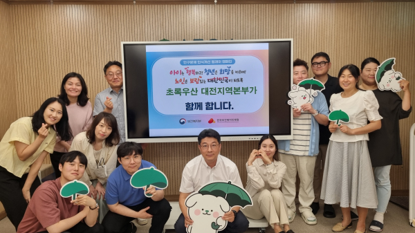 초록우산 대전지역본부, 인구문제 개선을 위한 릴레이 캠페인 동참 단체사진