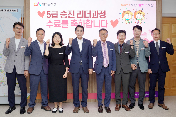 16일 시청 시장실에서 5급 승진리더과정 수료를 기념했다.(왼쪽부터 유영모, 조수현, 임향미 팀장, 이완섭 서산시장, 고영선, 이범신, 김기필, 김윤환 팀장)