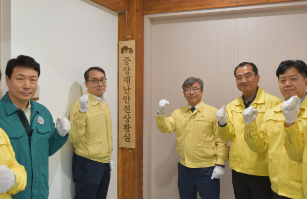 남태헌(우측 세 번째) 한국산림복지진흥원장과 경영진이 중앙안전상황실 현판식 개최 후 재난안전사고의 총력 대응을 다짐하고 있다.