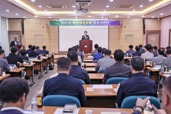 ‘제85차 당진경제포럼 조찬세미나’ 개최 모습