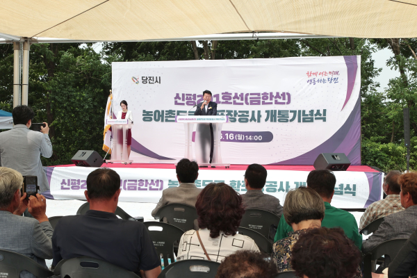 신평201호선 농어촌도로 개통식 개최 모습