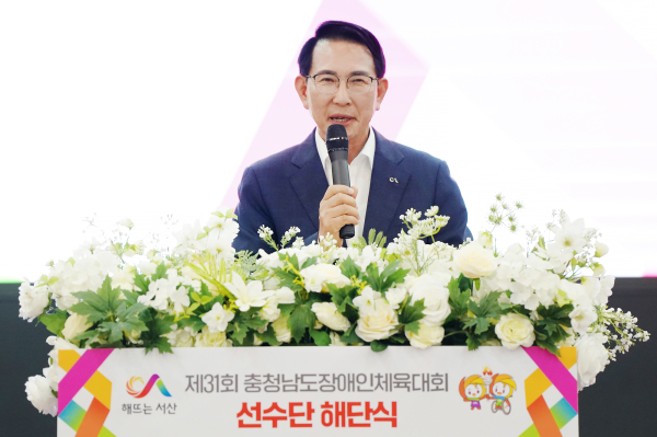 지난 16일 베니키아호텔에서 열린 제31회 충청남도장애인체육대회 서산시 선수단 해단식 모습