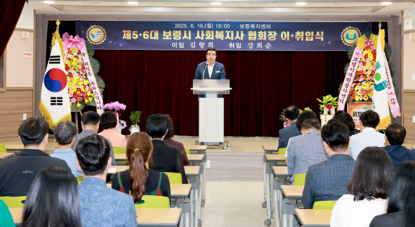 보령시사회복지사협회 회장 이⋅취임식 개최 모습