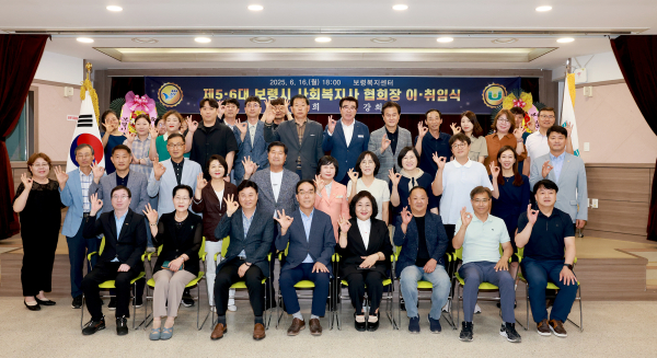 보령시사회복지사협회 회장 이⋅취임식 개최 단체사진
