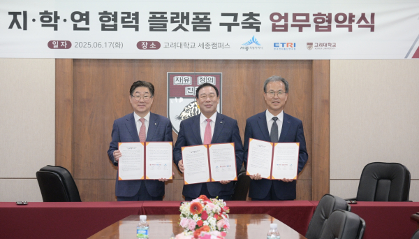 지·학·연 협력 플랫폼 구축을 위한 업무협약 /왼쪽부터 김동원 고려대 총장, 최민호 세종시장, 방승찬 ETRI 원장