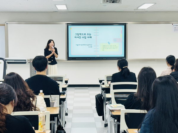 상반기 '독서 수업 마실방' 연수 실시 모습