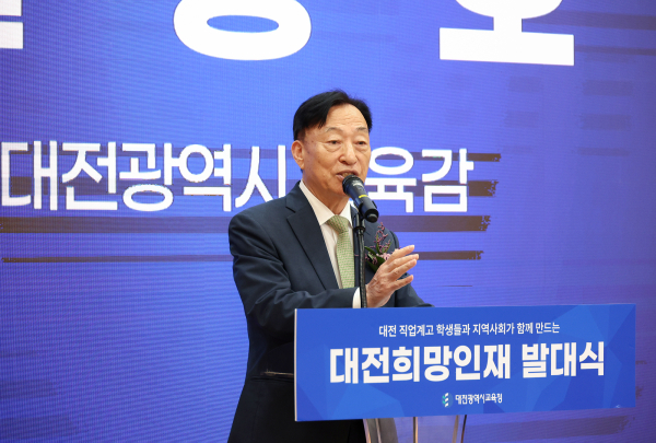 대전교육발전특구 대전희망인재 발대식 개최 모습