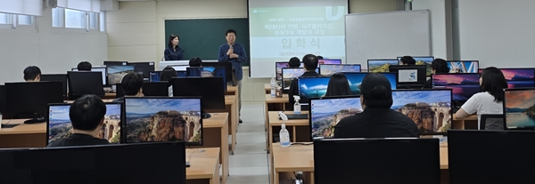 빅데이터 기반 IoT클라우드 응용SW 개발자과정 입학식