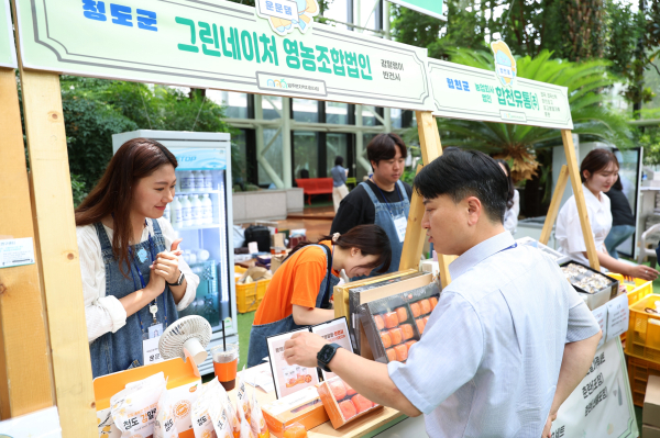 17일, 한국수자원공사 대전 본사에서 ‘K-water 이음장날’이 열리고 있다.