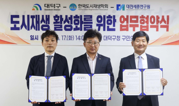 (사진 왼쪽부터) 이재우 한국도시재생학회장, 최충규 대덕구청장, 김영진 대전세종연구원장이 도시재생 활설화 업무협약 체결 후 기념사진