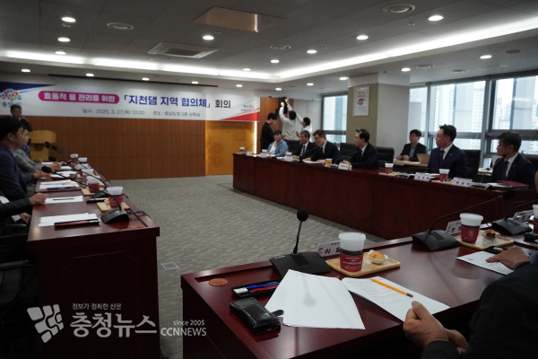 지천댐 지역협의체 회의/사진 권상재 기자<br>