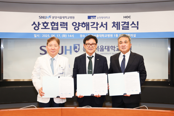 순천향대 송병국 총장(중앙), 분당서울대병원 송정한 원장(왼쪽), 헬스온클라우드 전상훈 대표이사(오른쪽)가 ‘AI의료융합산업 발전을 위한 업무협약식’에서 협약서를 들고 기념촬영