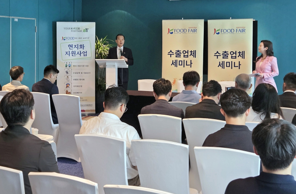 2025 UAE K-Food Fair 수출상담회 세미나 현장사진  * 축사하는 홍문표 aT 사장