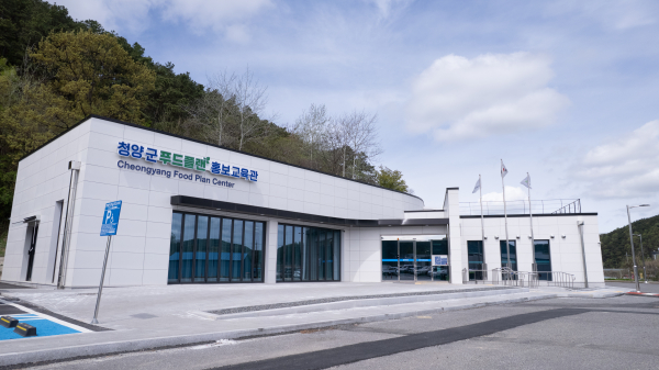 청양푸드플랜 홍보 교육관 전경
