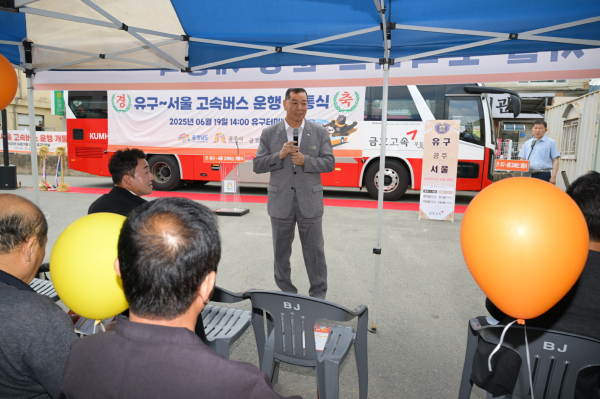 19일 유구터미널에서 개통식 개최