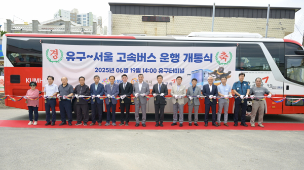 19일 유구터미널에서 개통식 개최 기념사진