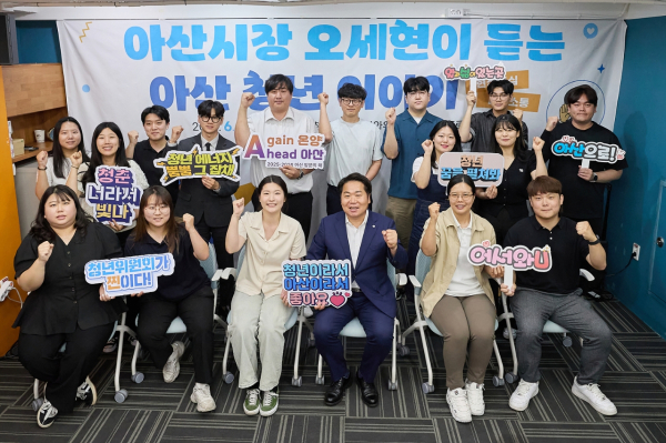 제8기 아산시 청년위원회 소통 간담회 및 신규 위원 위촉식