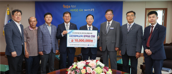 대전행복교육장학재단 장학금 기탁식 모습