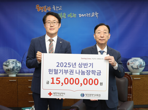 상반기 헌혈 기부권 나눔장학금 전달식 개최 모습