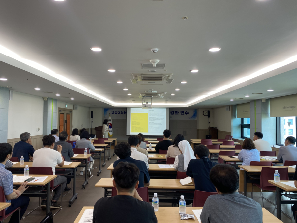 학교법인의 업무담당자 재산관리 역량 강화 연수 진행 모습