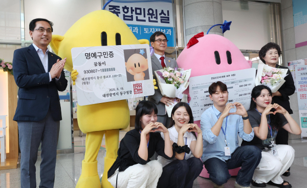 꿈돌이와 꿈순이에게 명예구민증 전달 기념사진