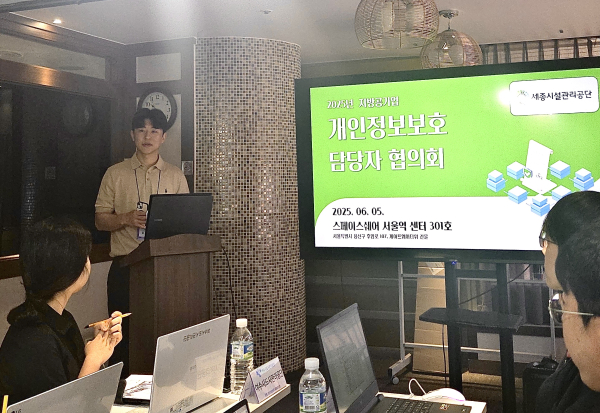 세종시설공단 우수사례 발표 사진