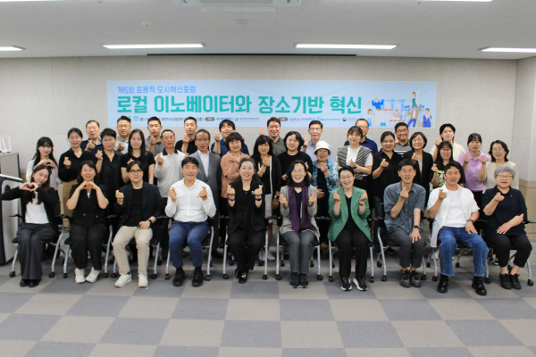 대전일자리경제진흥원 포용적 도시혁신 포럼 개최 단체사진