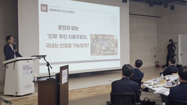 세종미래경제포럼 개최  모습