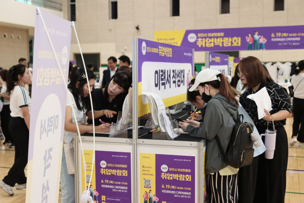 2025년 여성 맞춤형 취업박람회 개최 현장 모습