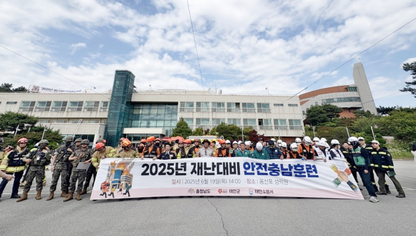 지난 19일 남면에서 진행된 안전충남훈련 모습.