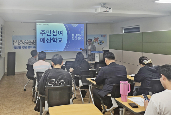 지난 10일 청양군 청년들을 대상으로 진행된 주민참여예산학교의 모습