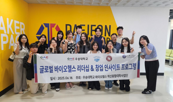 우송대-베트남 외국무역대(FTU) 대전창작랩 체험 기념사진