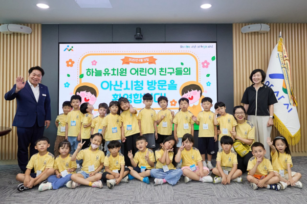 아산시청을 방문한 관내 유치원생들