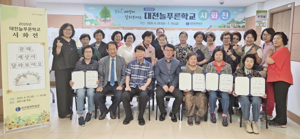 '대전늘푸른학교 시화전' 개최 기념사진