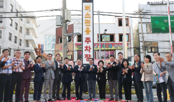 중앙시장 버스전용주차장 준공식 사진