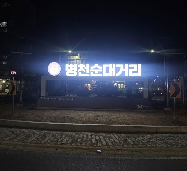 1. 노후 표지판 철거 모습.