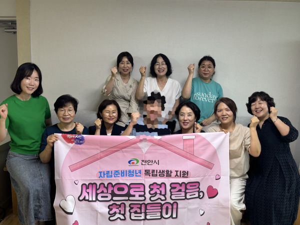 자립준비청년의 독립 응원 ‘세상으로 첫 걸음, 첫 집들이’ 프로그램 진행