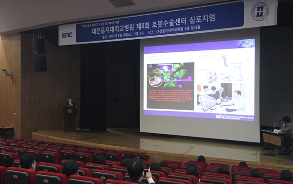8회 로봇수술센터 심포지엄