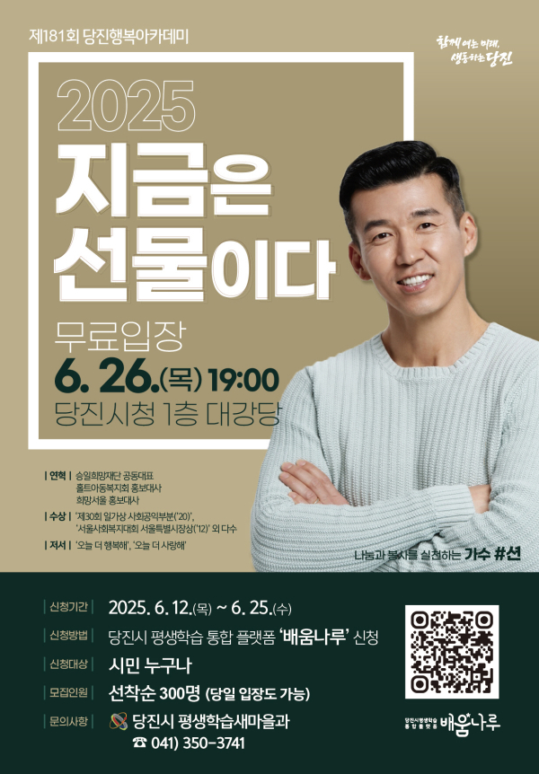 행복아카데미 홍보물