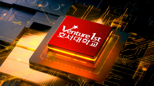 벤처정신으로 첨단산업을 선도하는 호서대를 형상화한 이미지