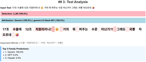 XDAC 데모, 탐지 및 식별 시연 예시
