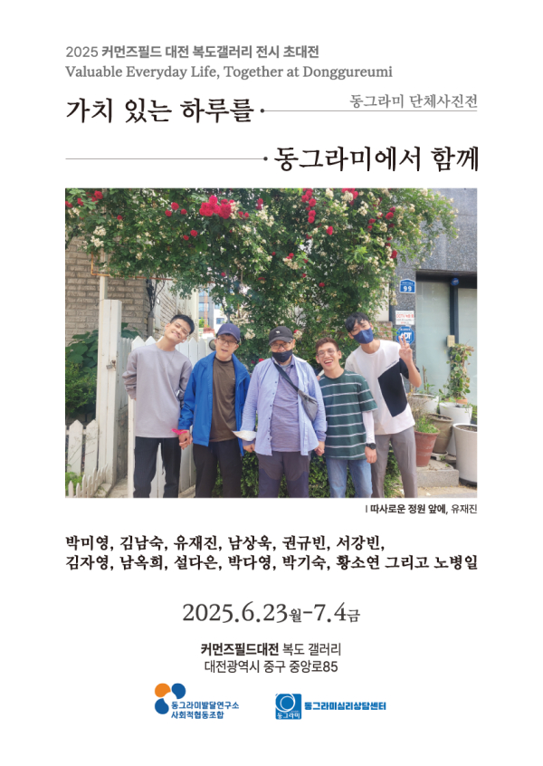 복도갤러리 홍보물