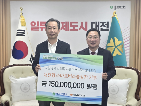 한국타이어, 대전시 스마트 버스승강장 후원금 전달(왼쪽부터) 김주형 한국타이어앤테크놀로지 문화담당 상무, 이장우 대전시장