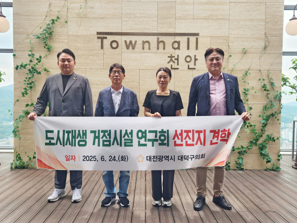 24일 충남 천안 도시재생  선진지 방문하여 벤치마킹 기념사진